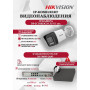 Комплект видеонаблюдения Hikvision на 1 IP камеру - 2Мп 1080P (DS-7108NI-Q1/8P + 1xDS-2CD1023G2-LIU) микрофон, ИК до 30м, угол 121гр IP67 PoE