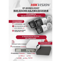 Комплект видеонаблюдения Hikvision на 3 IP камеры - 2Мп 1080P (DS-7108NI-Q1/8P + 3xDS-2CD1023G2-LIU) микрофон, ИК до 30м, угол 121гр IP67 PoE