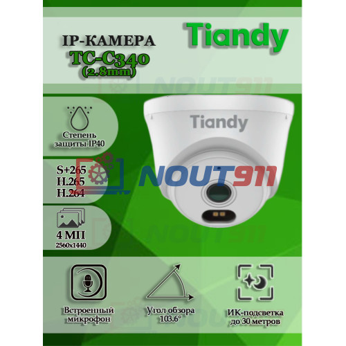 IP-камера Tiandy AK TC-C340N (2.8mm) 4МП 2560х1440 H.265, микрофон, угол 103.6гр, подсветка до 30м, IP40 PoE