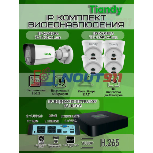 Комплект видеонаблюдения Tiandy на 5 IP камер - 4Мп 1440P (TC-R3108 + 1хTC-C34 + 4хTC-C340N)