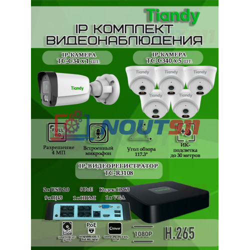 Комплект видеонаблюдения Tiandy на 6 IP камер - 4Мп 1440P (TC-R3108 + 1хTC-C34 + 5хTC-C340N)