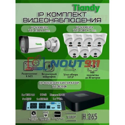 Комплект видеонаблюдения Tiandy на 8 IP камер - 4Мп 1440P (TC-R3108 + 1хTC-C34 + 7хTC-C340N)