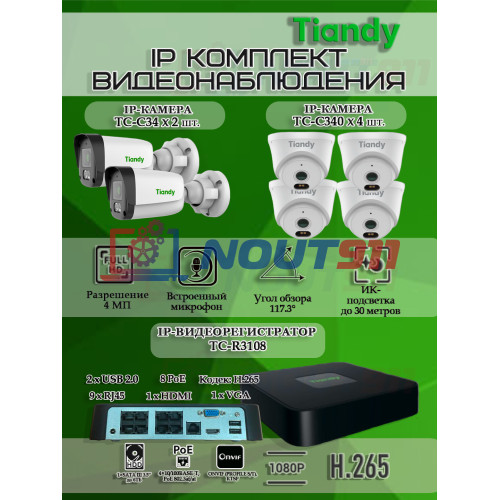 Комплект видеонаблюдения Tiandy на 6 IP камер - 4Мп 1440P (TC-R3108 + 2хTC-C34 + 4хTC-C340N)
