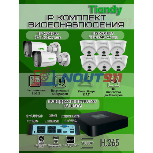 Комплект видеонаблюдения Tiandy на 8 IP камер - 4Мп 1440P (TC-R3108 + 2хTC-C34 + 6хTC-C340N)