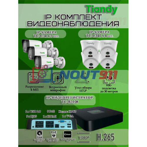Комплект видеонаблюдения Tiandy на 7 IP камер - 4Мп 1440P (TC-R3108 + 3хTC-C34 + 4хTC-C340N)