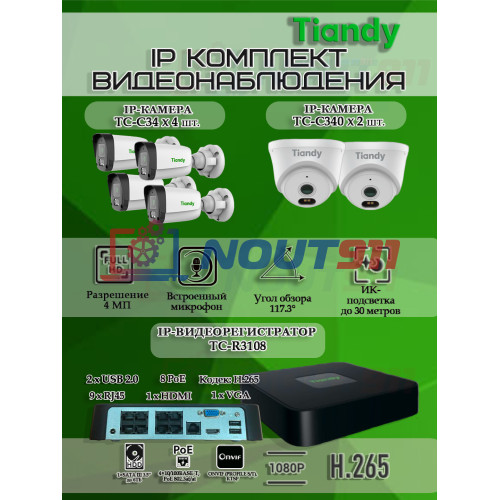 Комплект видеонаблюдения Tiandy на 6 IP камер - 4Мп 1440P (TC-R3108 + 4хTC-C34 + 2хTC-C340N)