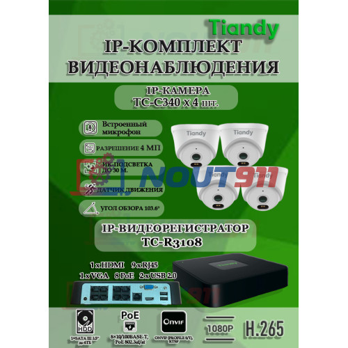 Комплект видеонаблюдения Tiandy на 4 IP камеры - 4Мп 1440P (TC-R3108 + 4хTC-C340N)