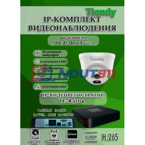 Комплект видеонаблюдения Tiandy на 1 IP камеру - 4Мп 1440P (TC-R3104 + 1хTC-C340N)