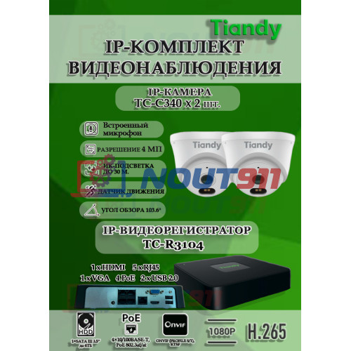 Комплект видеонаблюдения Tiandy на 2 IP камеры - 4Мп 1440P (TC-R3104 + 2хTC-C340N)