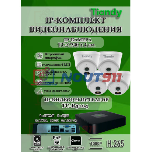 Комплект видеонаблюдения Tiandy на 4 IP камеры - 4Мп 1440P (TC-R3104 + 4хTC-C340N)