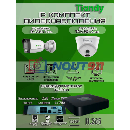 Комплект видеонаблюдения Tiandy на 2 IP камеры - 4Мп 1440P (TC-R3104 + 1хTC-C34 + 1хTC-C340N)