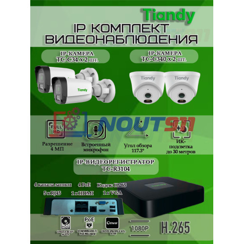 Комплект видеонаблюдения Tiandy на 4 IP камеры - 4Мп 1440P (TC-R3104 + 2хTC-C34 + 2хTC-C340N)