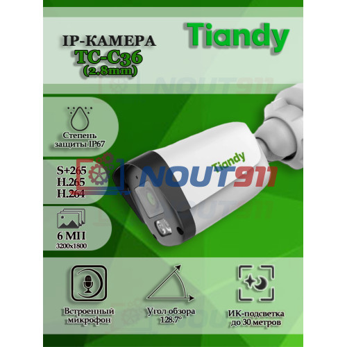 Уличная IP-камера Tiandy TC-C36 (2.8mm) 6МП 3200x1800 H.265, микрофон, угол 128.7гр, подсветка до 30м, IP67 PoE