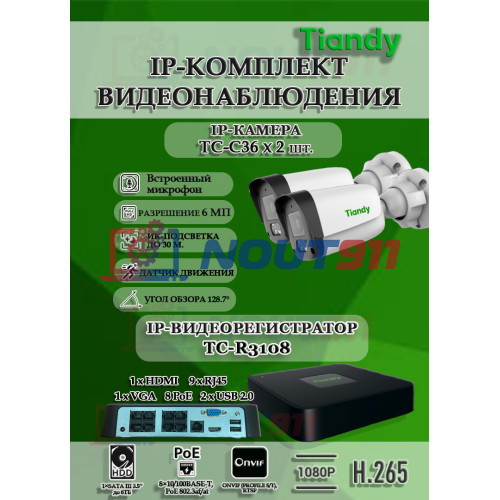 Комплект видеонаблюдения Tiandy на 2 IP камеры - 6Мп 1800P (TC-R3108 + 2хTC-C36QN)