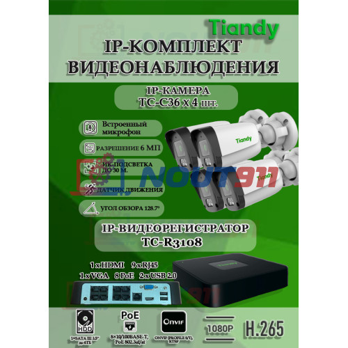 Комплект видеонаблюдения Tiandy на 4 IP камеры - 6Мп 1800P (TC-R3108 + 4хTC-C36QN)