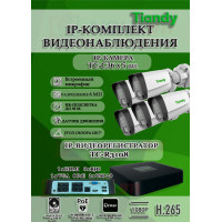 Комплект видеонаблюдения Tiandy на 5 IP камеру - 6Мп 1800P (TC-R3108 + 5хTC-C36QN)