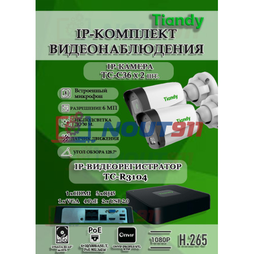 Комплект видеонаблюдения Tiandy на 2 IP камеры - 6Мп 1800P (TC-R3104 + 2хTC-C36QN)