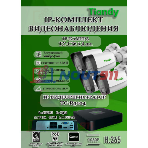Комплект видеонаблюдения Tiandy на 4 IP камеры - 6Мп 1800P (TC-R3104 + 4хTC-C36QN)