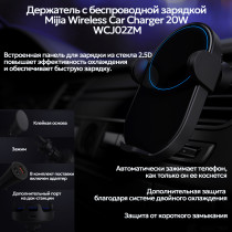 Держатель с беспроводной зарядкой Wireless Car Charger 20W WCJ02ZM (By Xiaomi) 2.5D-стекло, ночная подсветка, черный