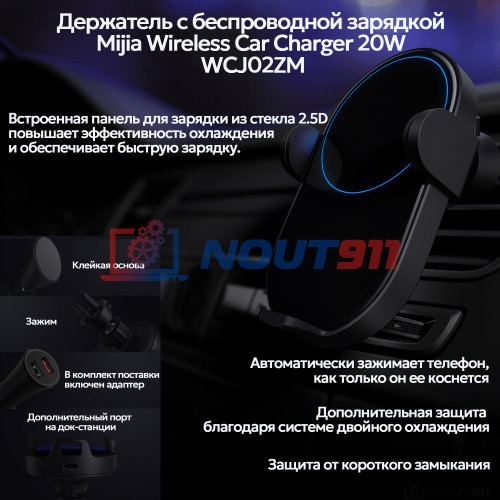 Держатель с беспроводной зарядкой Wireless Car Charger 20W WCJ02ZM (By Xiaomi) 2.5D-стекло, ночная подсветка, черный