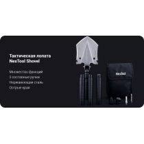 Многофункциональная лопата XIAOMI NexTool Shovel Big (NE0114), большой размер - 100 см, 14+ функций, черная 