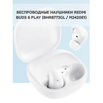 Беспроводные наушники Xiaomi Redmi Buds 6 Play (BHR8773GL M2420E1) Bluetooth, IPX4, Global, белые