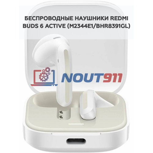 Беспроводные наушники Xiaomi Redmi Buds 6 Active (M2344E1 BHR8391GL) EU, Bluetooth, IPX4, USB Type-C, Global, белые