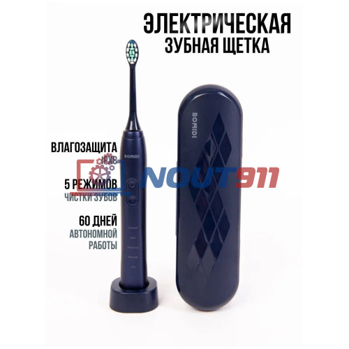 Электрическая зубная щетка BOMIDI TX5, IPX8, 1200 мАч, до 60 дней а/р, 2 сменные насадки + кейс, синяя