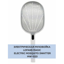 Электрическая мухобойка Lofans Magic Electric Mosquito Swatter MW-1223, АКБ 1200 мАч, 5V, белая
