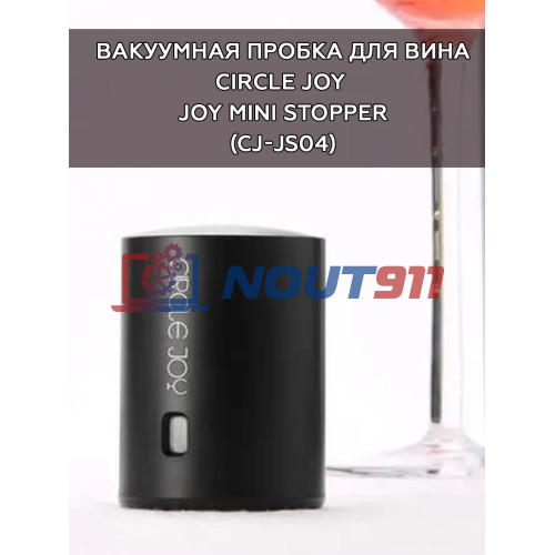 Вакуумная пробка для вина Xiaomi Circle Joy (CJ-JS04) Joy Mini Stopper - ABS-пластик, Global, черная