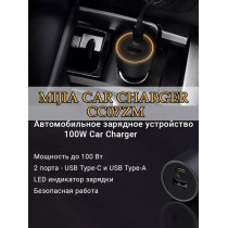 Автомобильное зарядное устройство Mijia (CC07ZM) для ноутбуков 20V 5A 100W  USB Type-C (быстрая зарядка)