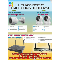 Wi-Fi Комплект видеонаблюдения EZVIZ на 3 камеры видеонаблюдения - 2Мп Full HD 1920x1080P (CS-X5S-4W + 1хCS-H3c Color + 2хCS-H6c) 2.4 ГГц IP67, Двусторонняя аудиосвязь, ИК до 30м, угол 125гр Поворот до 340 гр