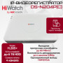 IP Видеорегистратор HiWatch DS-N204P(C), 4 IP камеры 4МП, 1920х1080, 25к/с на канал, 4 PoE порта, H.265+, белый