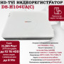 Цифровой гибридный видеорегистратор HiWatch DS-H104UA(С), 6 в 1 HD-TVI, AHD, CVI, CVBS, IP - 4 канала 8МП+2 IP камеры, 4096x2160, 8к/с, H.265 Pro+, AoC, белый