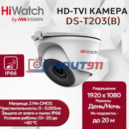Камера видеонаблюдения HiWatch DS-T203(B) (2.8mm), купольная, 2МП, 1920x1080, 103гр, IP66, черно-белая