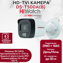 Камера видеонаблюдения HiWatch DS-T500A(B) (2,8 мм), уличная, 5МП, 2960x1665, 85.5гр, IP67, микрофон, черно-белая