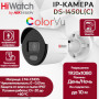 IP камера HiWatch DS-I450L(C) (2.8mm), уличная 4МП 2560x1440 H.265+ угол 113гр IP67 PoE microSD ColorVu белая