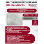 Цифровой гибридный видеорегистратор Hiwatch DS-H216QA(D), 6 в 1 HD-TVI, AHD, CVI, CVBS, IP - 16 каналов 4МП+2 IP камеры, 2560x1440, 25к/с, H.265 Pro+, AoC , белый