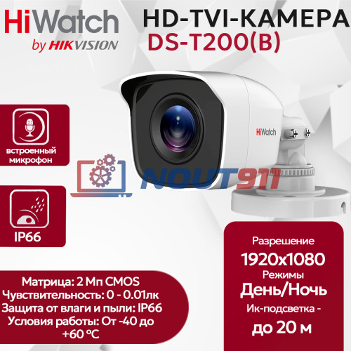 Камера видеонаблюдения HiWatch DS-T200(B) (2,8 мм), уличная, 2МП, 1920x1080, 82.2гр, IP66, черно-белая