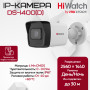 Комплект видеонаблюдения HiWatch на 2 IP камеры - 4Мп 1440P (DS-N208P(C) + 2xDS-I400(D))