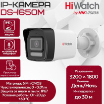 IP видеокамера HiWatch DS-I650M(C) (2.8mm) уличная 6МП - 3K+ 3200x1800@20к/с ИИ 3D DNR WDR до 120дБ H.265+ микрофон ИК до 30м угол 103гр IP67 RJ45 PoE