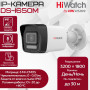 Комплект видеонаблюдения HiWatch на 1 IP камеру - 6Мп 3200 x 1800 (DS-N208P(C) + 1xDS-I650M(C))