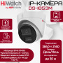 Готовый комплект видеонаблюдения HiWatch на 2 IP камеры - 8Мп 2160P (DS-N304P(D) + 2хDS-I853M + 1хHDD Seagate SkyHawk 2ТБ + Кабель UTP U5e-4x2x0.48 Cu indoor - 40м)