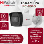 Комплект видеонаблюдения HiWatch на 1 IP камеру - 4Мп 1440P (DS-N208P(C) + 1xIPC-B040)