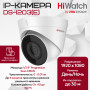 Комплект видеонаблюдения HiWatch на 4 IP камеры - 2.1Мп 1080P (DS-N204P(C) + 4xDS-I203(E))
