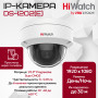 Комплект видеонаблюдения HiWatch на 3 IP камеры - 2.1Мп 1080P (DS-N204P(C) + 2xDS-I200(E) + 1xDS-I202(E))