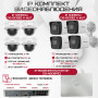 Комплект видеонаблюдения HiWatch на 8 IP камер - 2.1Мп 1080P (DS-N208P(C) + 4xDS-I200(E) + 4xDS-I202(E))