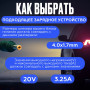 Автомобильный блок питания для ноутбука Lenovo 20V 3.25A 65W 4.0x1.7mm gan shape