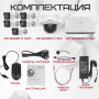 Комплект видеонаблюдения HiWatch на 6 IP камер - 2.1Мп 1080P (DS-N208P(C) + 5xDS-I200(E) + 1xDS-I202(E))