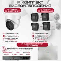 Комплект видеонаблюдения HiWatch на 5 IP камер - 2.1Мп 1080P (DS-N208P(C) + 4xDS-I200(E) + 1xDS-I203(E))